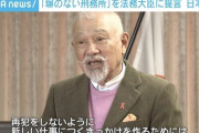 日本財団が「塀のない刑務所」を法務大臣に提言 スムーズな社会復帰めざし整備求める