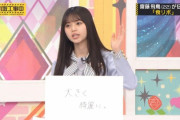 【乃木坂46】齋藤飛鳥の“成長ぶり”がわかる比較画像がこちらwwwwww