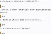エマちゃんと花丸ちゃん、スイカの種飛ばし【毎日劇場】