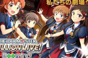 【オタ歓喜】Pフィーバーアイドルマスターミリオンライブ パチンコの事前評価と感想「サミー、三洋制じゃなくてよかった」