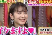 【芸能】浜辺美波、好きな男性へのアピール方法を明かす「（私のこと）イケますよ♡」ってムードを…