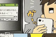 【画像】自動車教本の４コマ漫画、面白いｗｗｗｗｗｗｗｗ