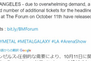 BABYMETAL「Forum公演、圧倒的な需要により追加チケット発売」