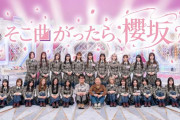 櫻坂46三期生楽屋隠し撮り企画、恐れていた事態に･･･【そこ曲がったら、櫻坂？】