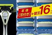 お前らてt字カミソリ派？電動シェーバ派？