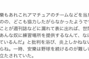 【悲報】楽天の選手「安楽早く引退発表してくれないかな」