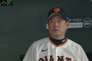 ブリンソンまた走塁死　原監督さすがにガチのマジでブチギレ