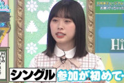 【日向坂46】未来虹『君しか勝たん』MVでやらかしてたｗｗｗｗｗｗｗｗｗｗ