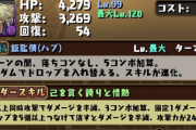 【朗報】パズドラの平古場凛が裏修羅で強すぎる！