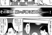 【性欲】なんだよこの漫画ｗｗｗ【注意】