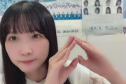 【STU48】立仙百佳ちゃん、『高雄さやか1st写真集』をお買い上げ?