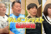【FF14】グルポ回後編でSSコンテストが開催！BSよしもと「第5回 パーティメンバー募集中！」感想まとめ