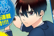 【悲報】ヤングジャンプ「今異世界転生モノが流行ってるらしいな…せや！」