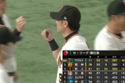 巨人、大勝で3位＆CS進出が決定！丸が4安打4打点の大暴れ、ヤクルト足踏み