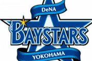 今永東バウアー牧佐野宮崎関根いてBクラスになりそうな横浜ベイスターズｗｗｗｗ