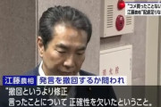 ｢コメ買ったことない｡貰うから売るほどある｣と発言して炎上している江藤農水大臣が釈明｢定期的にコメは買っている｣