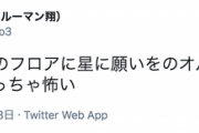 乃木坂46のANN、番組内でオールゴール曲を流して別番組の放送作家に怖がられるwwwwww