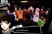 ペルソナ5ってなんで人気あるんや？