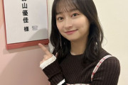 【元日向坂46】影山優佳、次週のnewsZEROにも出演決定。