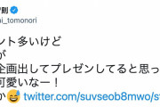 【終了】しんいち「水ダウで永野に暴言吐いたのは全部ヤラセ」「スタジオで撮ってた」