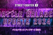 「ストリートファイター6」待望の大型アップデート、バトルバランスアップデート2024ハイライト映像＆Outfit3コスチュームが公開