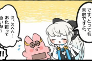 【FGO】ハベにゃんのリップを褒めるモルガン様！！　おめかしハベにゃんいいね！！