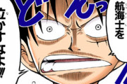 【朗報】ルフィvs敵ボスの歴代ジャンプ表紙がカッコいいｗｗｗｗｗｗ