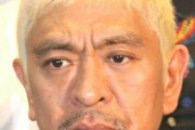 週刊文春の見出しに反論！松本人志スキャンダルに名指しされた芸人、渡邊センスが訴訟＆真実を明かす