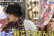 日ハム新庄ビッグボス「野球って見ててつまらないだろ」「試合長くない？」