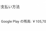 【原神】ポイント返ってくるからエウルア完凸のために十万円分Google Playに入れといたんだけど後悔してきた