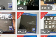 【画像】FF7リメイク、転売ですら売切続出で大盛況ｗｗｗｗｗｗｗｗ