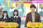『ラヴィット！』田村アナお休み代打ウィーク アシスタントに櫻坂46増本、大園が出演。金曜に弓木奈於出演の可能性も