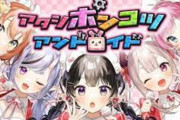 【にじさんじ】JuvveL初配信決定ｗｗｗ