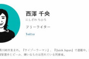 週刊文春「ラミレス監督を信じていいの？……DeNA倉本好きの人妻が抱える疑問と不安」