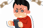 【必死】出会い系に今にも課金しそうなワイを頑張って止めるスレｗｗｗｗｗ