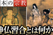 日本人の「宗教観」、的確に言い表されてしまう