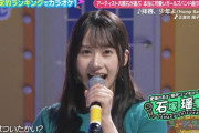 【日向坂46】たまにゃんの歌声がたまにゃん過ぎて草