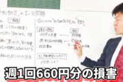 弁護士「令和納豆は嘘つき。パスポートを没収してなきゃ、この内容での認諾に絶対にならない」