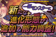 【パズドラ速報】ハロウィンガチャキャラの上方修正詳細ｷﾀ━━━━(ﾟ∀ﾟ)━━━━!!【公式】