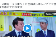 【悲報】暴行サッカー部の監督、動画リークの生徒に恫喝「知り合いの弁護士使って訴えたろか？」←リークされる