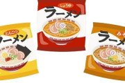 【朗報】袋麺打線、めっちゃ強そうｗｗｗ