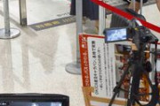 那覇空港で発熱も検査拒否して逃亡する事案が発生