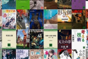 【大型セール】Kindleストア｢最大50%OFF 小説･ラノベセール｣や｢最大70%OFF 幻冬舎 電本フェス｣開始