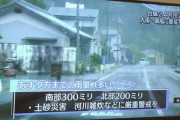 ネットで拾った変な画像　雨の日は河川雑炊ｗｗｗｗｗ