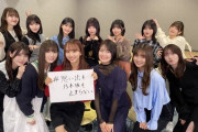 【乃木坂46】もれなく可愛い！34thアンダー生配信直前！メンバー集合ショット公開！！！