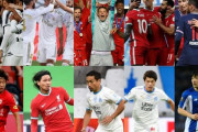 【試合結果】UEFA-CL第1節　アヤックス×リバプール、バイエルン×アトレティコ、マンC×ポルト、オリンピアコス×マルセイユ など