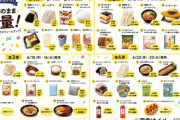 ローソン盛りすぎチャレンジ51%増量キャンペーン、始まる。
