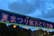 栗東トレセンで夏祭りを4年ぶりに開催！ジョッキー達も大はしゃぎ