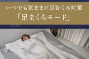 【画像】話題の「睡眠用うどん」がワイの元に届く