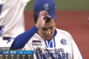 あほちん騒動の山崎康晃、マウンドでも大炎上ｗｗｗｗｗｗｗｗｗｗ
